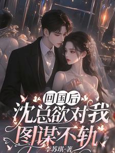 第1章 回国