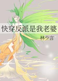 快穿反派们都是我老婆哒!作者镜中倒影