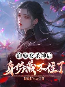 世人唤我夜天子TXT