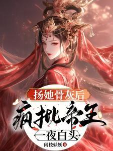 夫君腹黑又难缠有声
