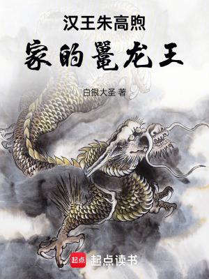 汉王朱高煦的儿子