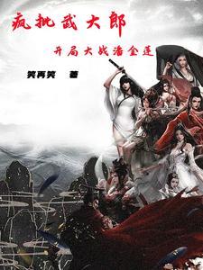 武大郎怒杀潘金莲