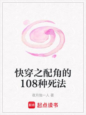 快穿之配角人生txt