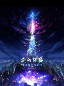穿越到动漫世界的有哪些?
