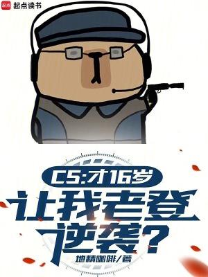 让我老登逆袭?132章