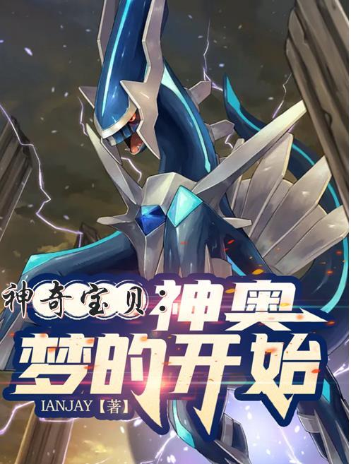 神奇宝贝小智神奥