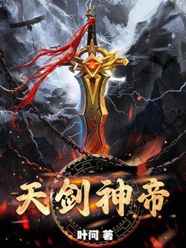 太古九剑