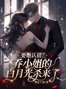 乔小姐是什么意思
