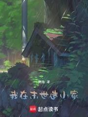 我在末世发家致富[天灾
