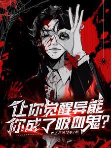 我觉醒了时间异能