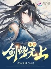 主角是剑斗罗的