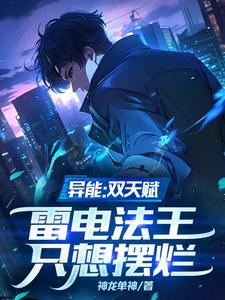 雷电法王怎么连招