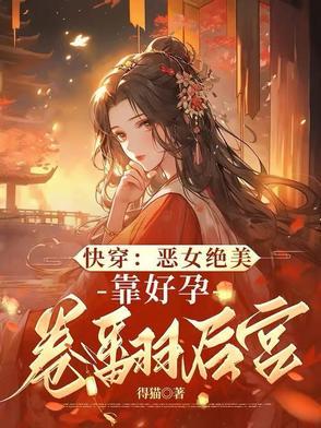 娘娘又上战场了全文免费的软件