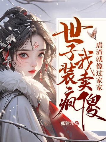 踏破鬼门女帝凤临天下全书完结