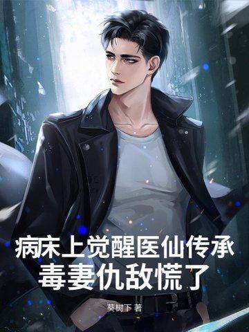病床上的病人图片真实