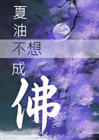 夏油主角晋江