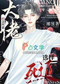 我夺舍了帝王免费阅读