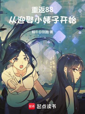 重返198全文免费阅读