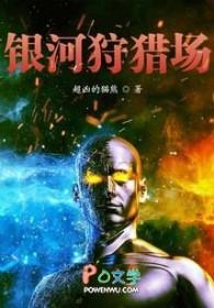 银河射击游戏