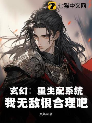 重生之配角修仙记