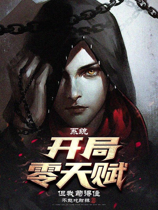 开局系统