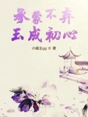 承蒙不弃是啥意思