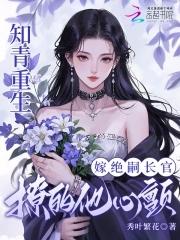 知青重生嫁山里汉