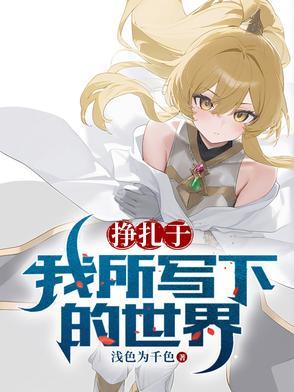 挣扎是什么歌