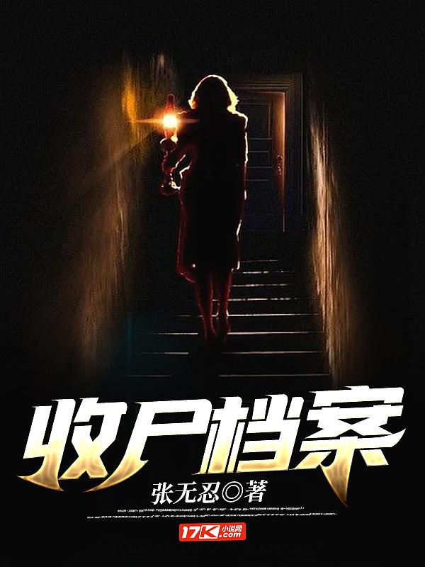老档案收藏
