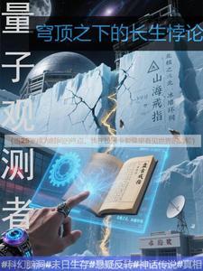 量子被观测后形态
