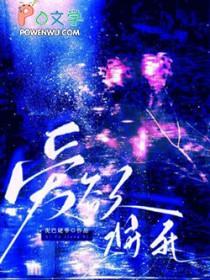 爱欲将死是主攻还是主受