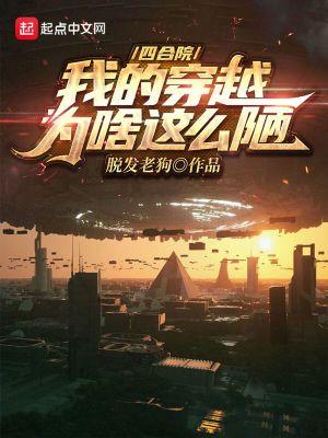 四合院我穿越成了棒梗