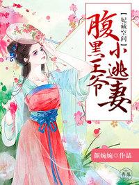 妃常嚣张