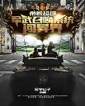 带着召唤系统穿越三国的
