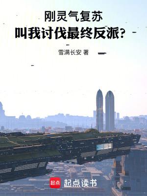 灵气复苏随便顿悟