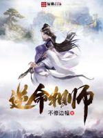 逆命相师作者是谁