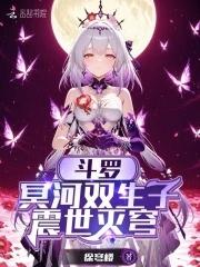 斗罗之冥狱司