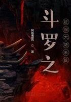斗罗之厂