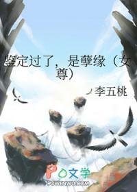 鉴定结果是