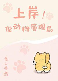 动物管理局是什么单位