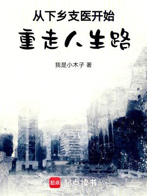 医生下乡具体任务