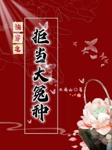 快穿之拒做炮灰 北风吹最新章节