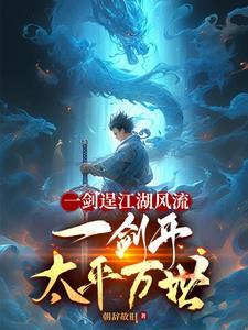 霸业王权TXT奇书网