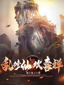 我氪金修仙