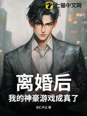 我成了首富 免费阅读