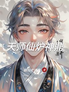 天师神书 最新章节 无弹窗