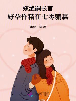 好孕作精在七零躺赢25