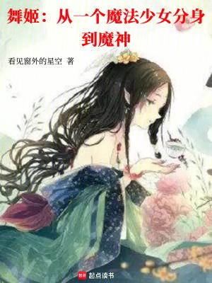 舞姬是什么意思?