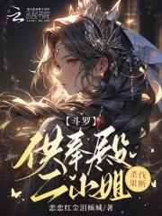 杀伐果断的