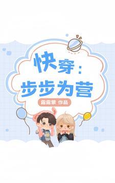 步步为营高干
